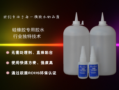 硅膠膠水瞬間強(qiáng)力膠 選購指南與市場行情